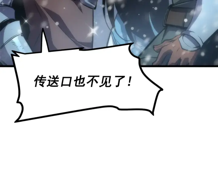 《我独自升级》第48话 雪地白鬼图42