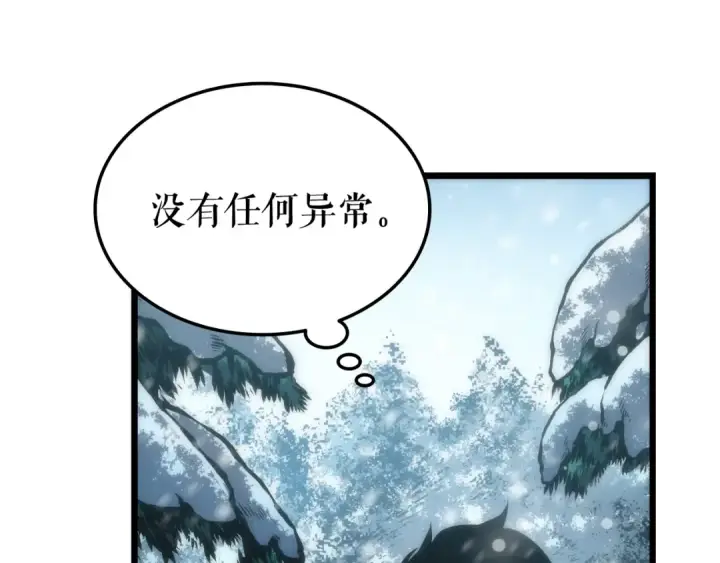 《我独自升级》第48话 雪地白鬼图44