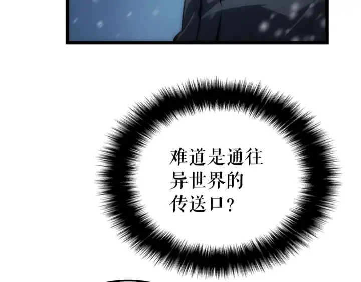 《我独自升级》第48话 雪地白鬼图46