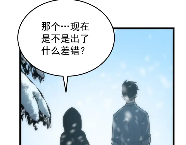 《我独自升级》第48话 雪地白鬼图47