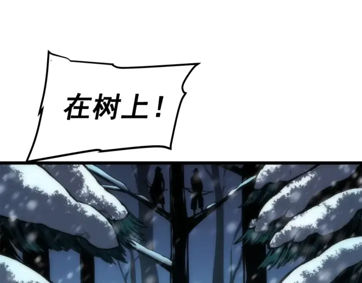 《我独自升级》第48话 雪地白鬼图62