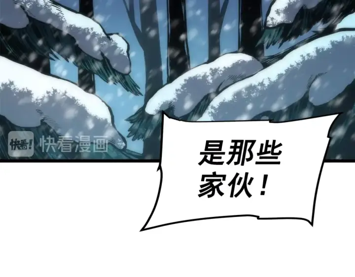《我独自升级》第48话 雪地白鬼图63
