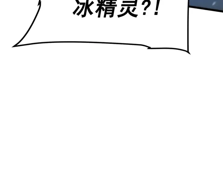 《我独自升级》第48话 雪地白鬼图67