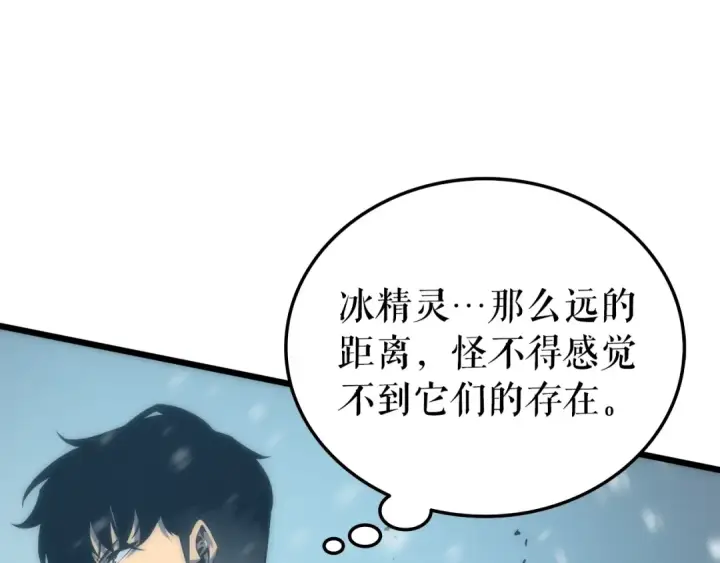 《我独自升级》第48话 雪地白鬼图68