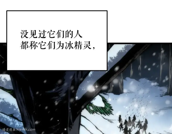 《我独自升级》第48话 雪地白鬼图72