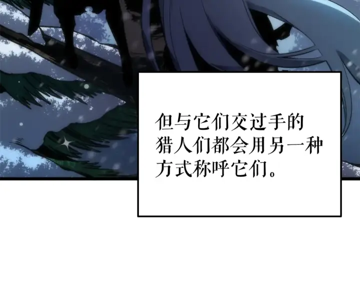《我独自升级》第48话 雪地白鬼图74