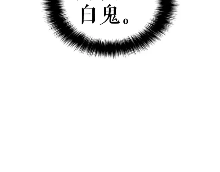 《我独自升级》第48话 雪地白鬼图78