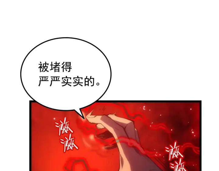 《我独自升级》第48话 雪地白鬼图79