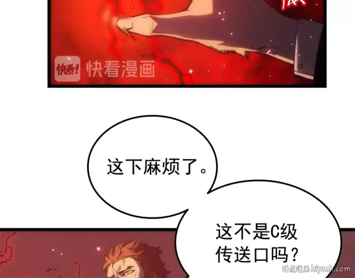 《我独自升级》第48话 雪地白鬼图80