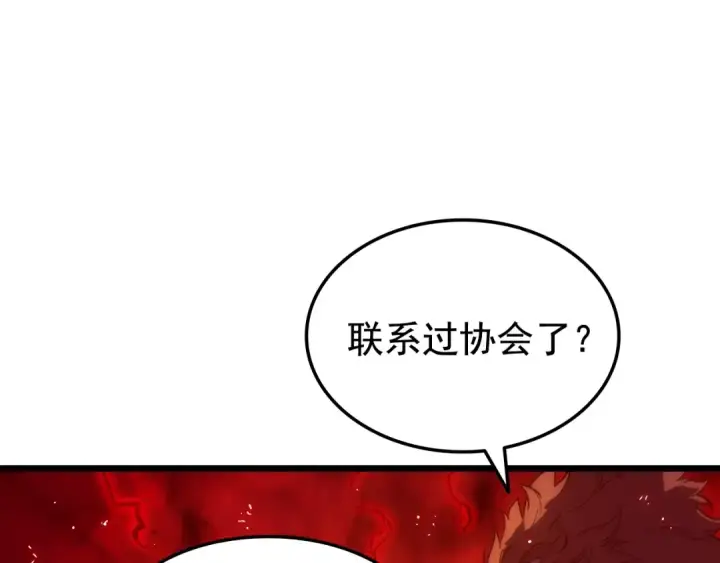 《我独自升级》第48话 雪地白鬼图83
