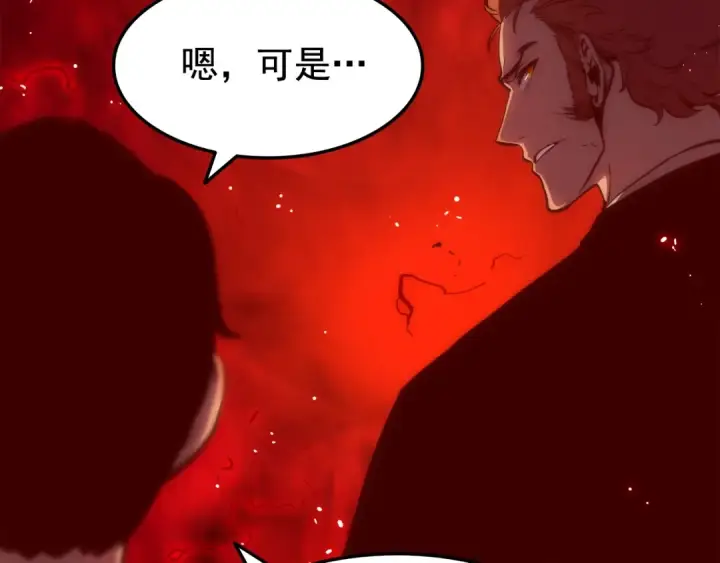 《我独自升级》第48话 雪地白鬼图84