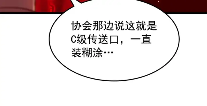 《我独自升级》第48话 雪地白鬼图85