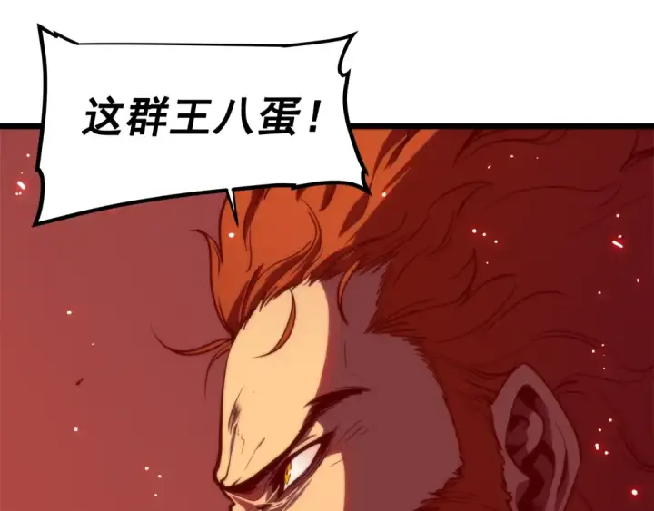 《我独自升级》第48话 雪地白鬼图86