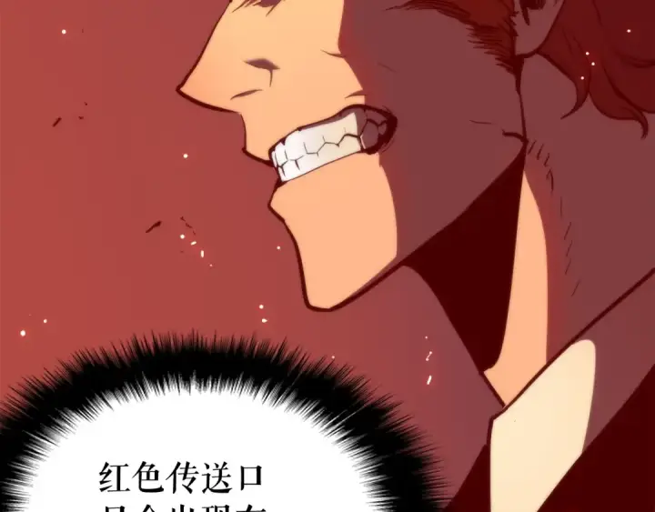 《我独自升级》第48话 雪地白鬼图87
