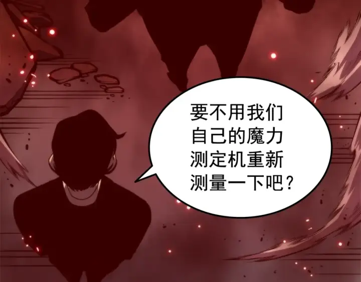 《我独自升级》第48话 雪地白鬼图91