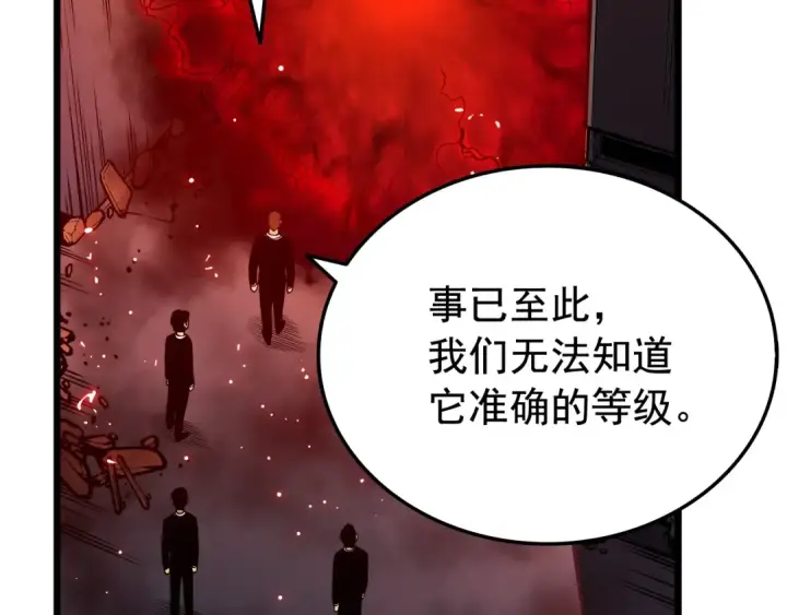 《我独自升级》第48话 雪地白鬼图93