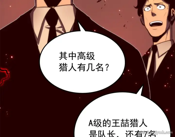 《我独自升级》第48话 雪地白鬼图96