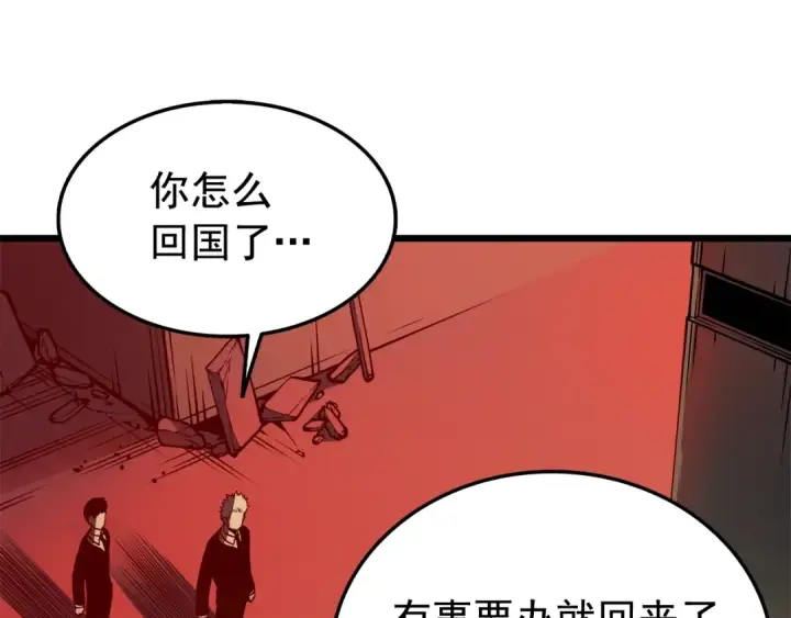《我独自升级》第49话 谁是累赘图102