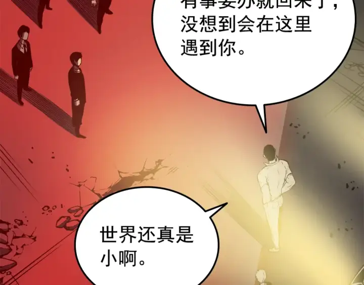 《我独自升级》第49话 谁是累赘图103