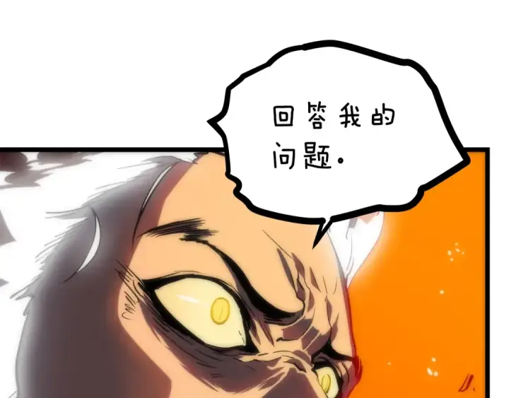 《我独自升级》第49话 谁是累赘图105