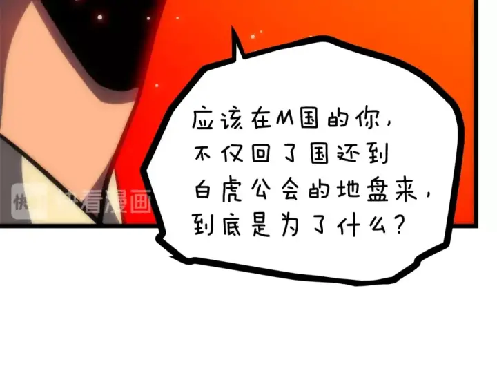 《我独自升级》第49话 谁是累赘图107