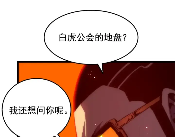 《我独自升级》第49话 谁是累赘图108