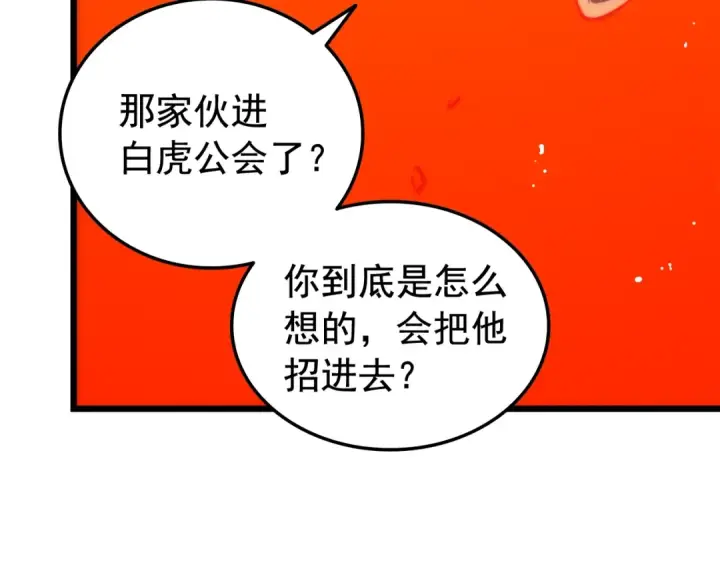 《我独自升级》第49话 谁是累赘图110