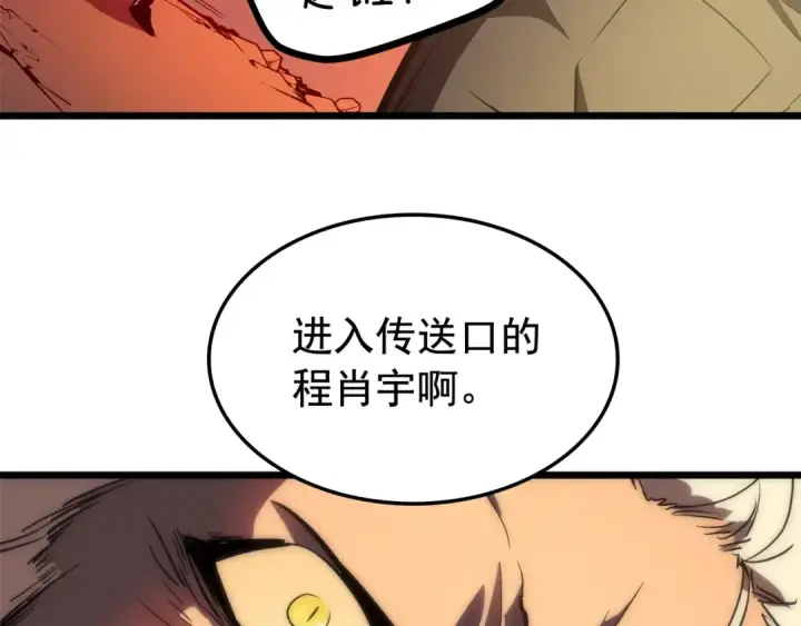 《我独自升级》第49话 谁是累赘图113