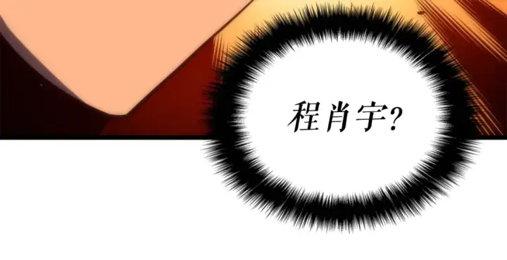 《我独自升级》第49话 谁是累赘图115
