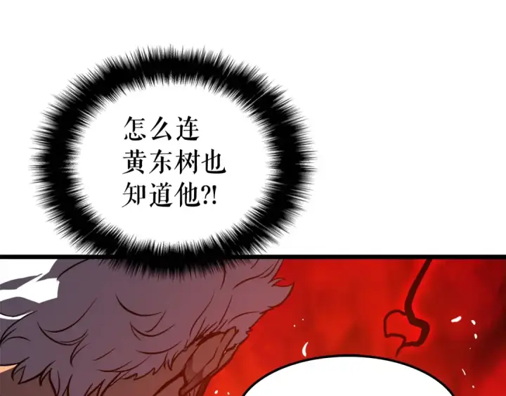 《我独自升级》第49话 谁是累赘图116