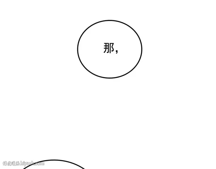 《我独自升级》第49话 谁是累赘图120