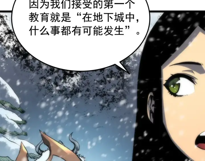 《我独自升级》第49话 谁是累赘图124