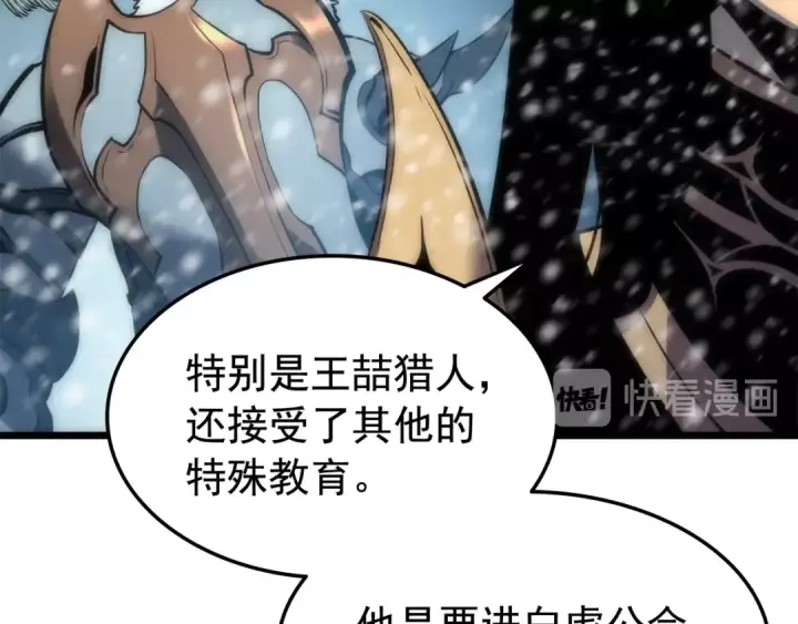 《我独自升级》第49话 谁是累赘图125