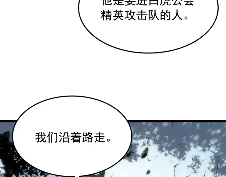 《我独自升级》第49话 谁是累赘图126