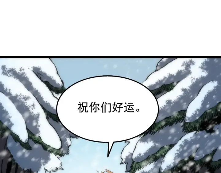 《我独自升级》第49话 谁是累赘图130