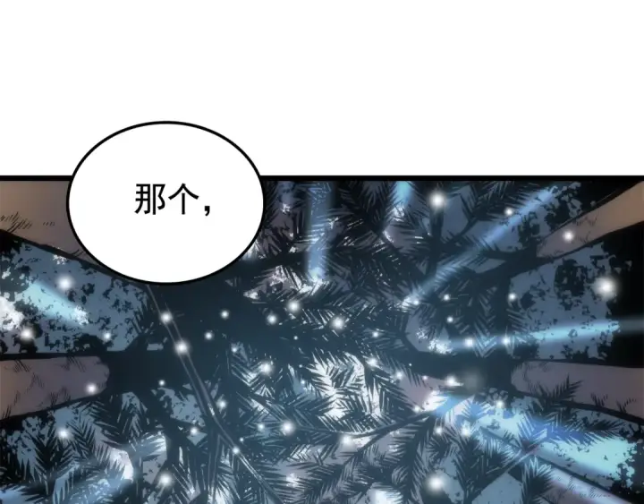 《我独自升级》第49话 谁是累赘图135