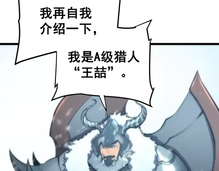 《我独自升级》第49话 谁是累赘图14