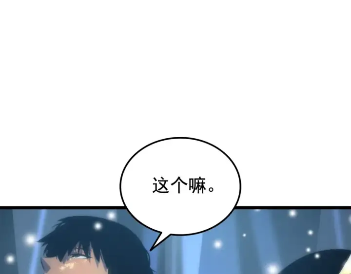 《我独自升级》第49话 谁是累赘图140