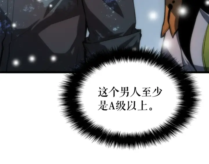 《我独自升级》第49话 谁是累赘图142