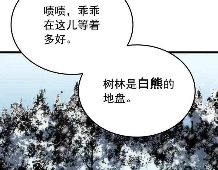 《我独自升级》第49话 谁是累赘图155