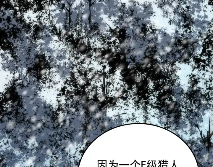 《我独自升级》第49话 谁是累赘图156
