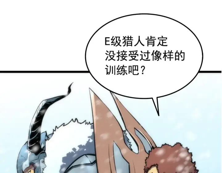 《我独自升级》第49话 谁是累赘图158