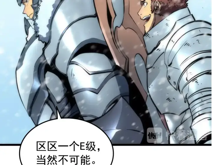 《我独自升级》第49话 谁是累赘图159