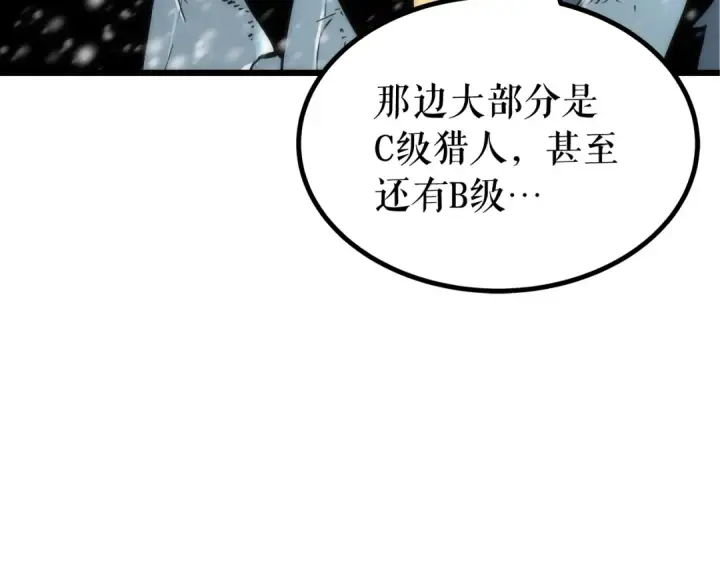 《我独自升级》第49话 谁是累赘图162