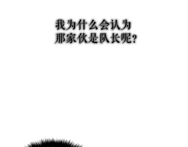 《我独自升级》第49话 谁是累赘图163