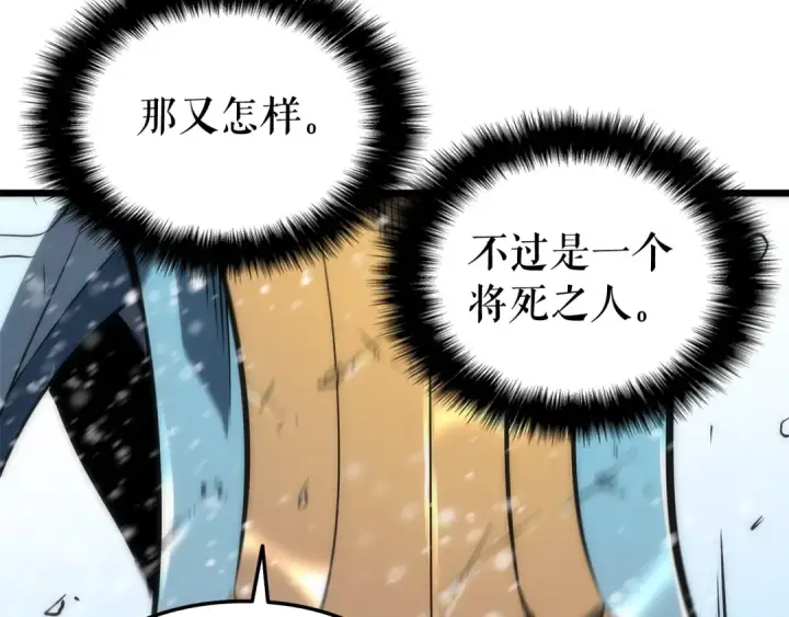 《我独自升级》第49话 谁是累赘图164