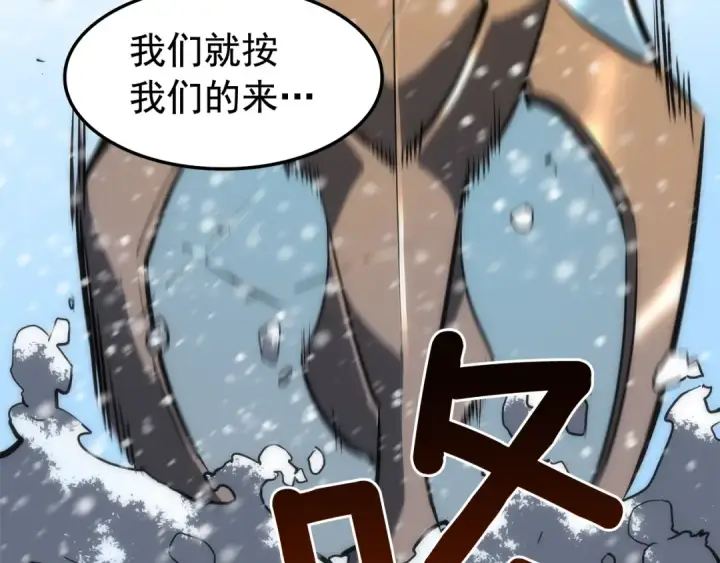 《我独自升级》第49话 谁是累赘图165