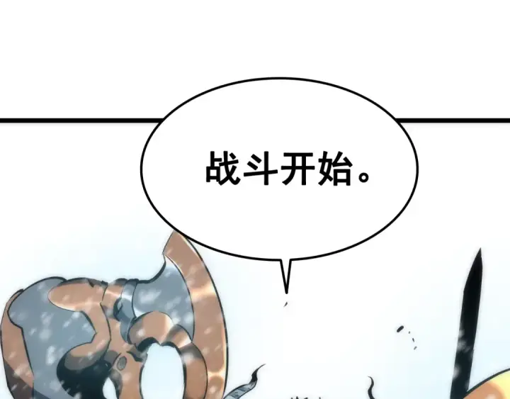《我独自升级》第49话 谁是累赘图169