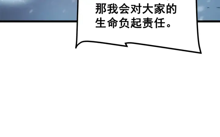 《我独自升级》第49话 谁是累赘图17