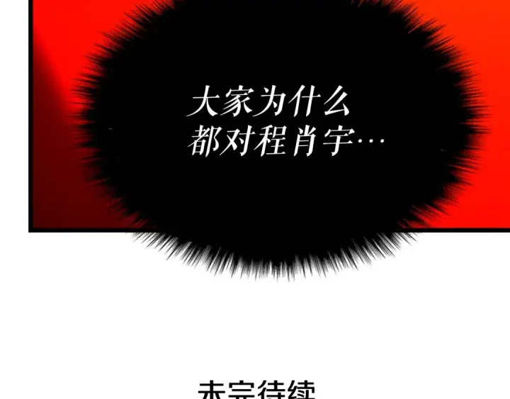 《我独自升级》第49话 谁是累赘图180
